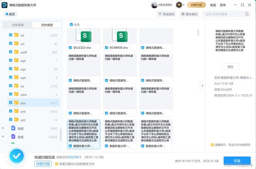 Excel表格內(nèi)容誤刪未保存如何找回？5種有效XLS文件恢復(fù)方法及數(shù)據(jù)處理支持服務(wù)