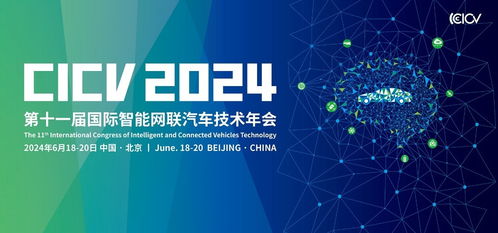 持續創新，引領未來 西部數據亮相國際智能網聯汽車技術年會，以先進數據處理與存儲解決方案賦能智能出行